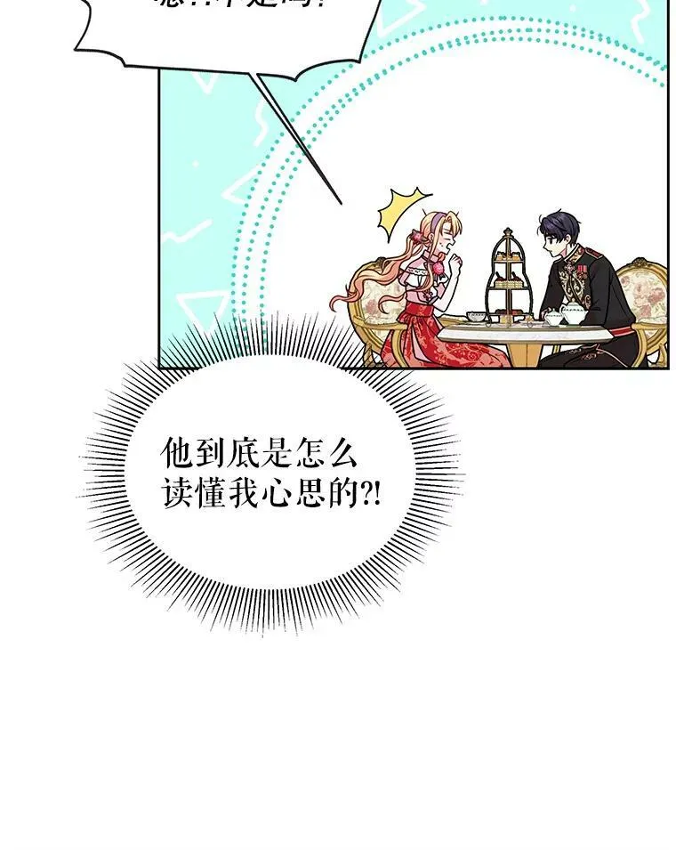 45.塞西莉亚的请求 第19页