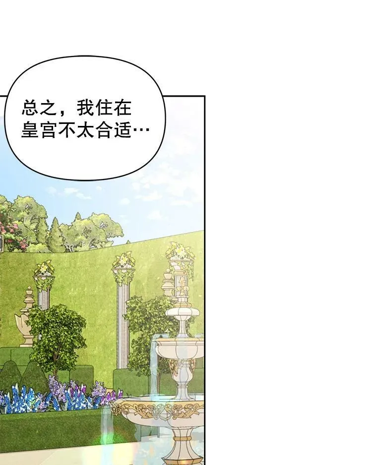 45.塞西莉亚的请求 第20页