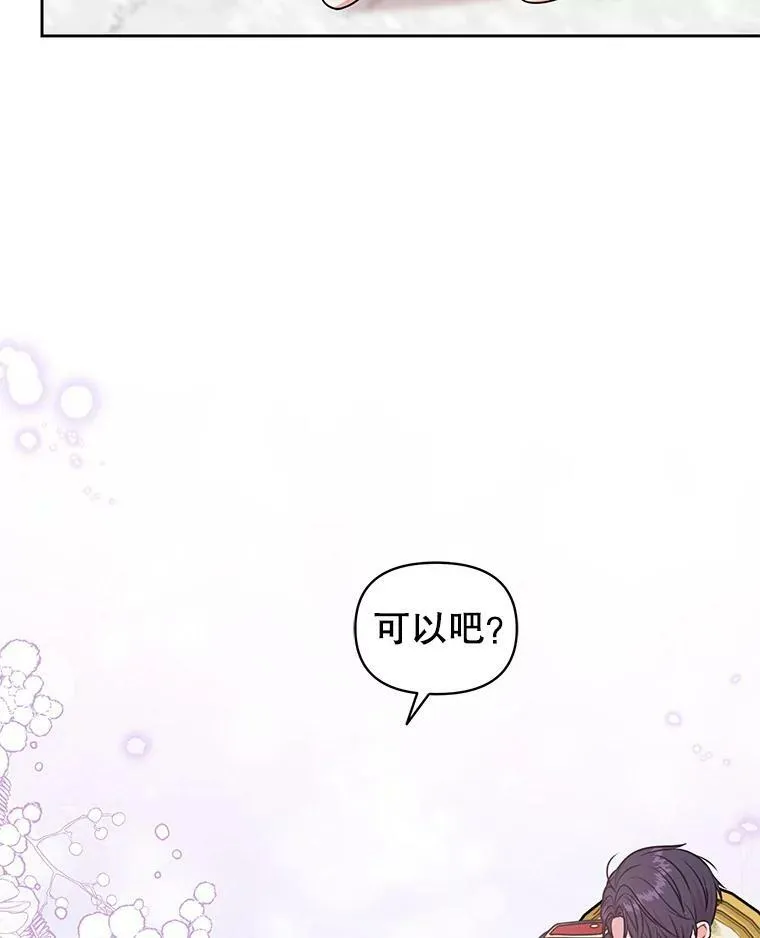 45.塞西莉亚的请求 第22页