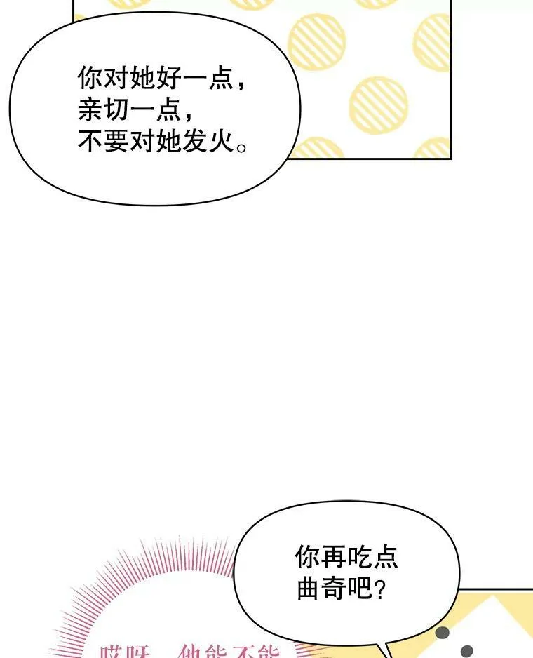 45.塞西莉亚的请求 第27页