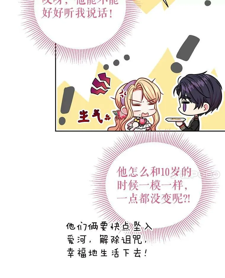45.塞西莉亚的请求 第28页