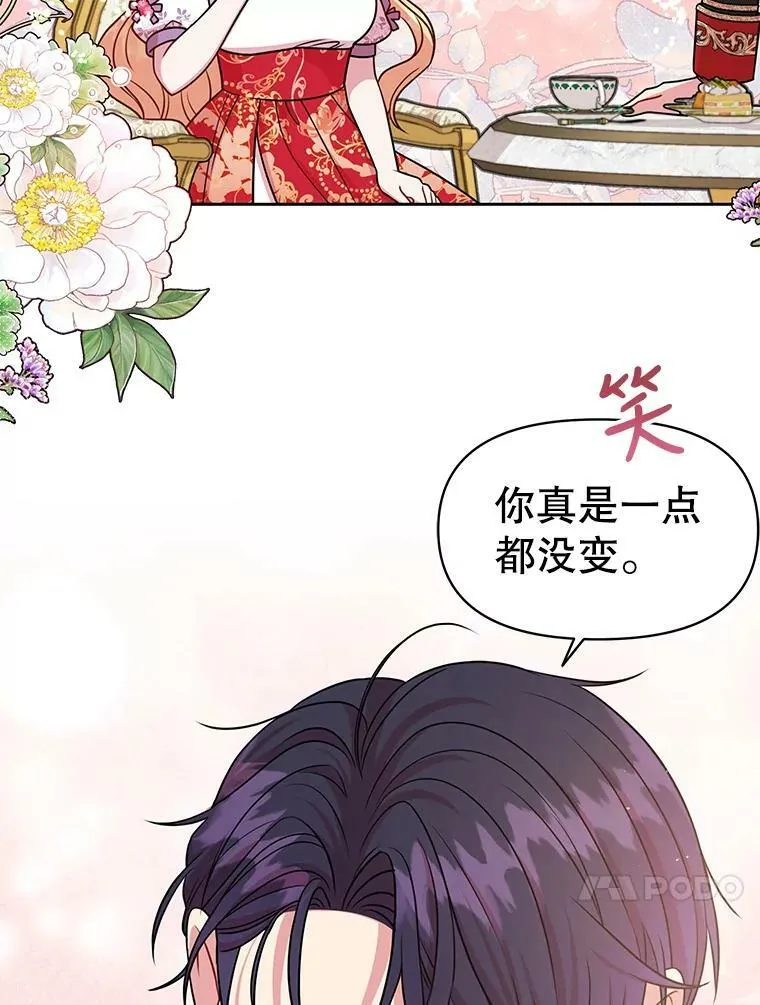 45.塞西莉亚的请求 第31页