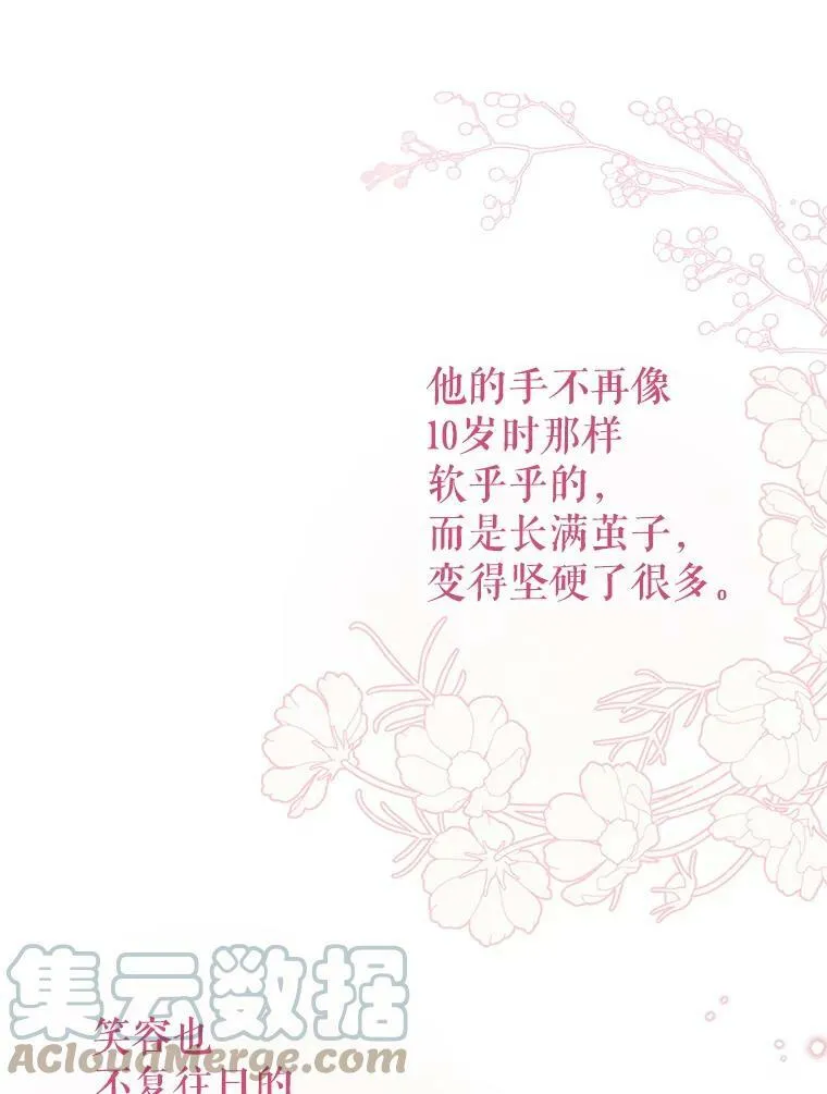 45.塞西莉亚的请求 第33页