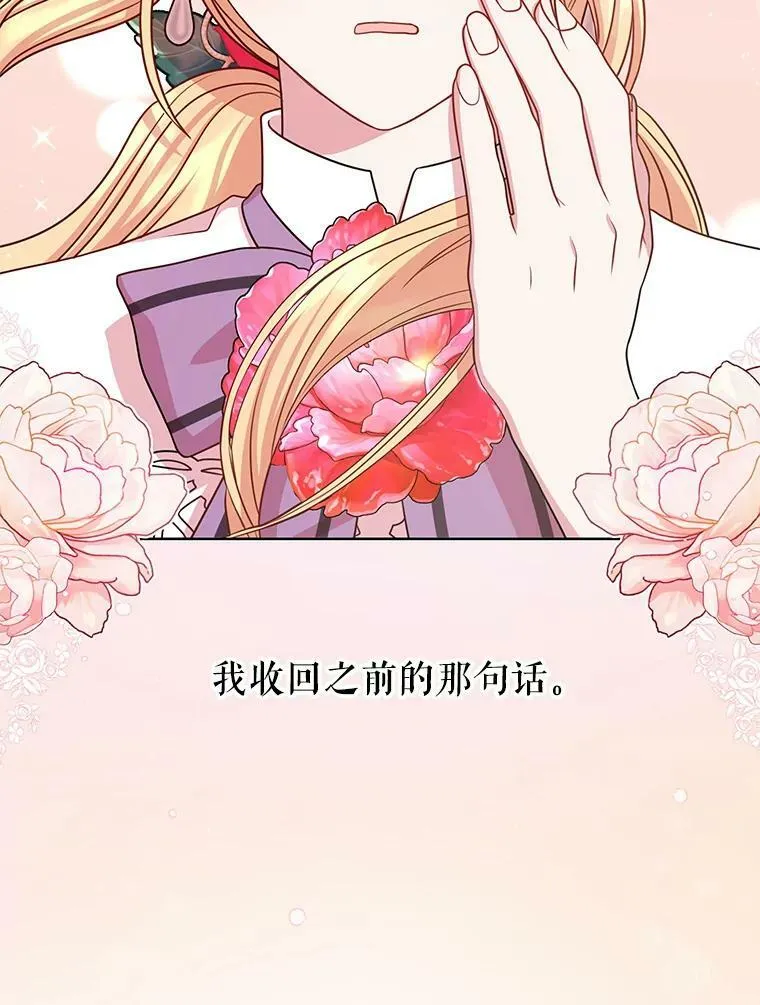 45.塞西莉亚的请求 第36页