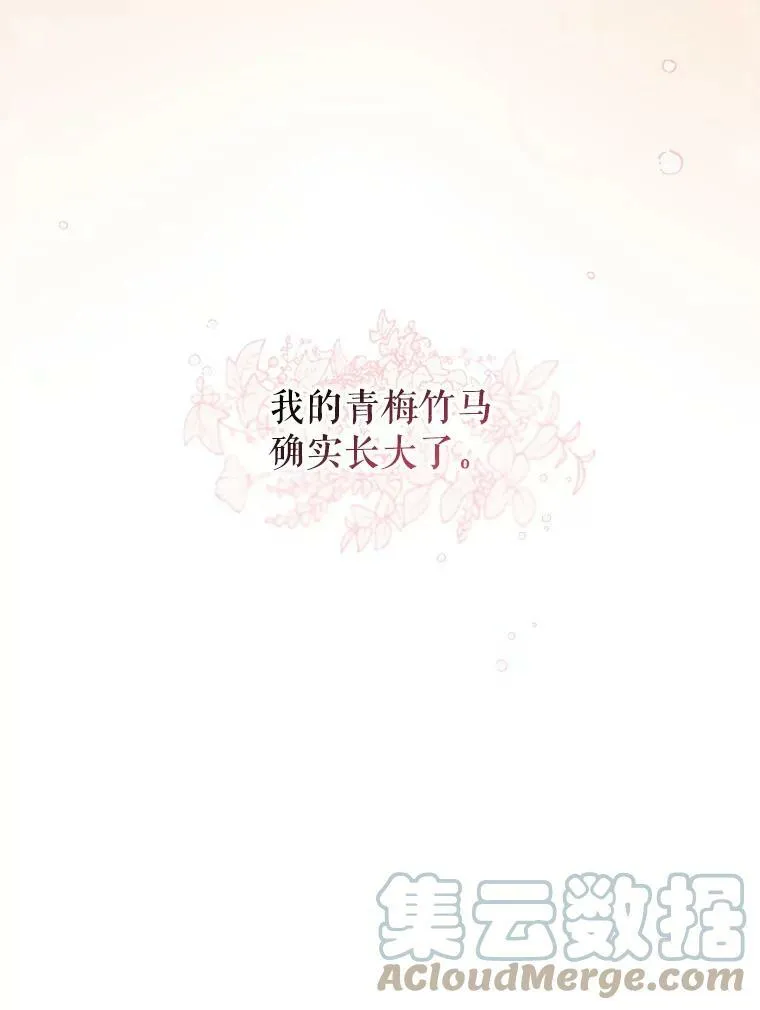 45.塞西莉亚的请求 第37页