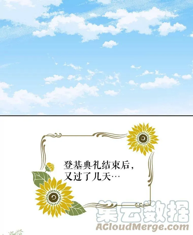 45.塞西莉亚的请求 第41页