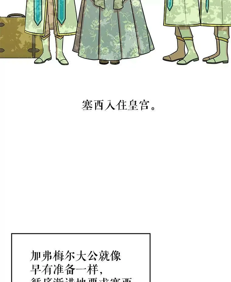 45.塞西莉亚的请求 第43页
