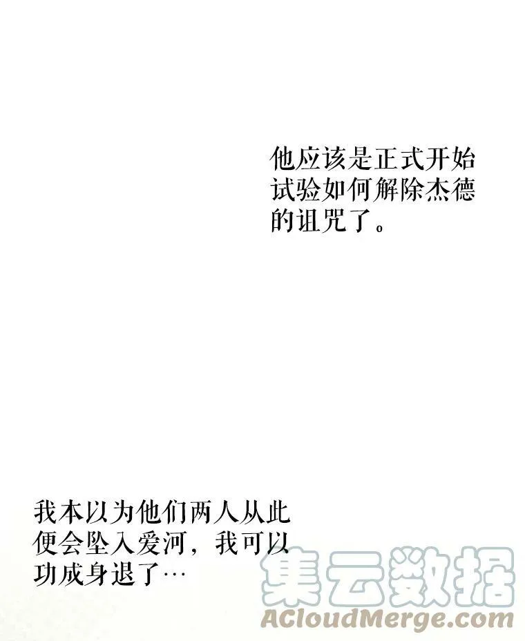 45.塞西莉亚的请求 第45页