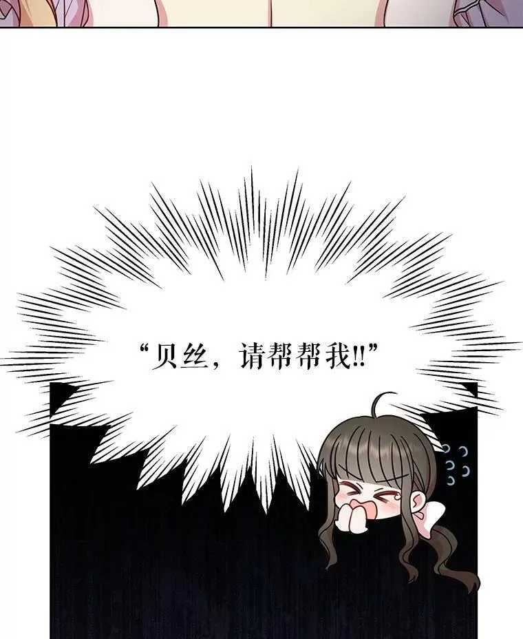 45.塞西莉亚的请求 第47页