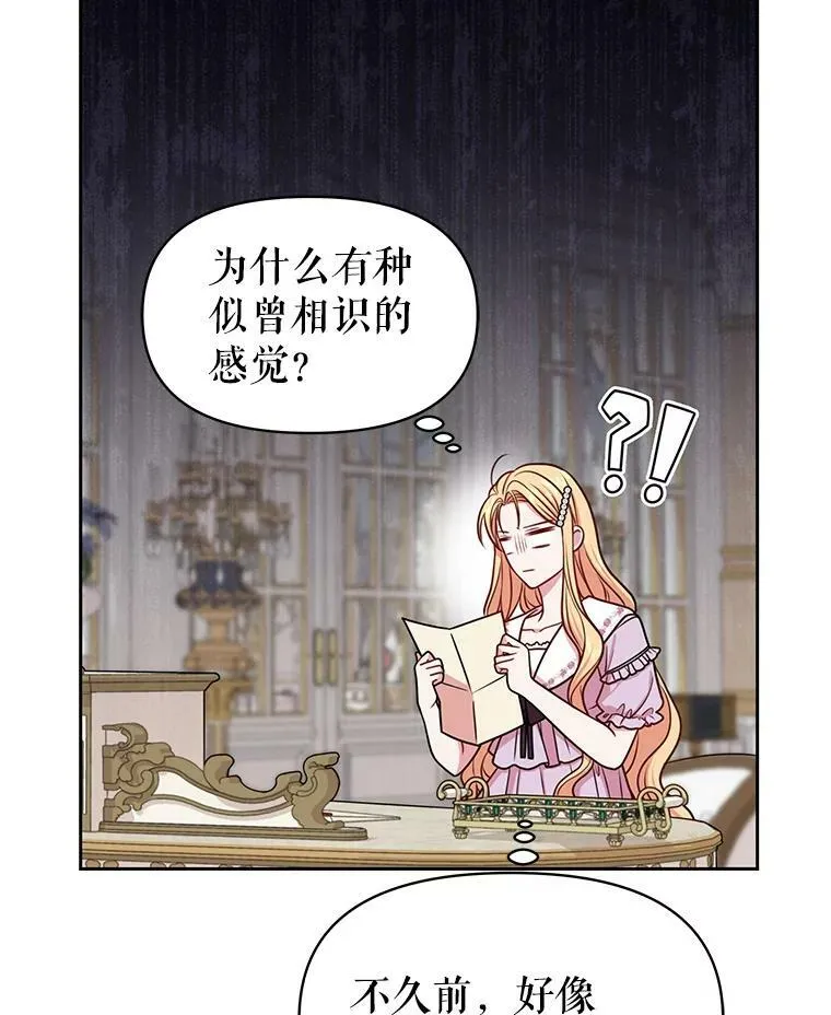 45.塞西莉亚的请求 第48页