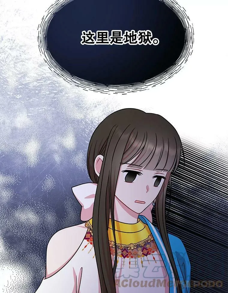 45.塞西莉亚的请求 第53页