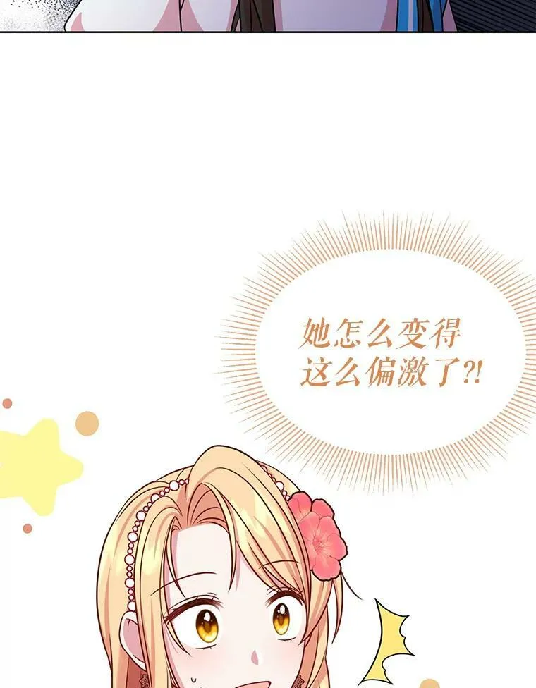 45.塞西莉亚的请求 第54页