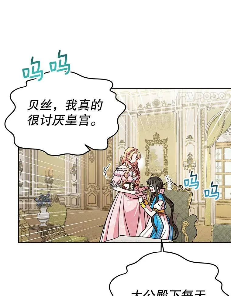 45.塞西莉亚的请求 第56页