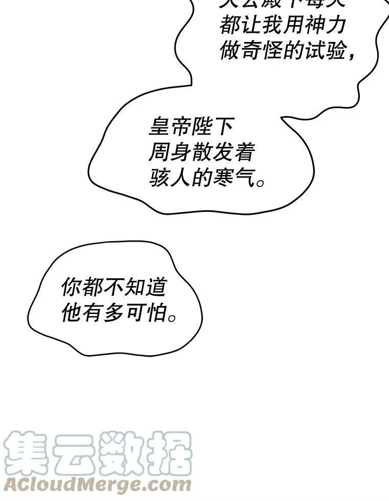 45.塞西莉亚的请求 第57页