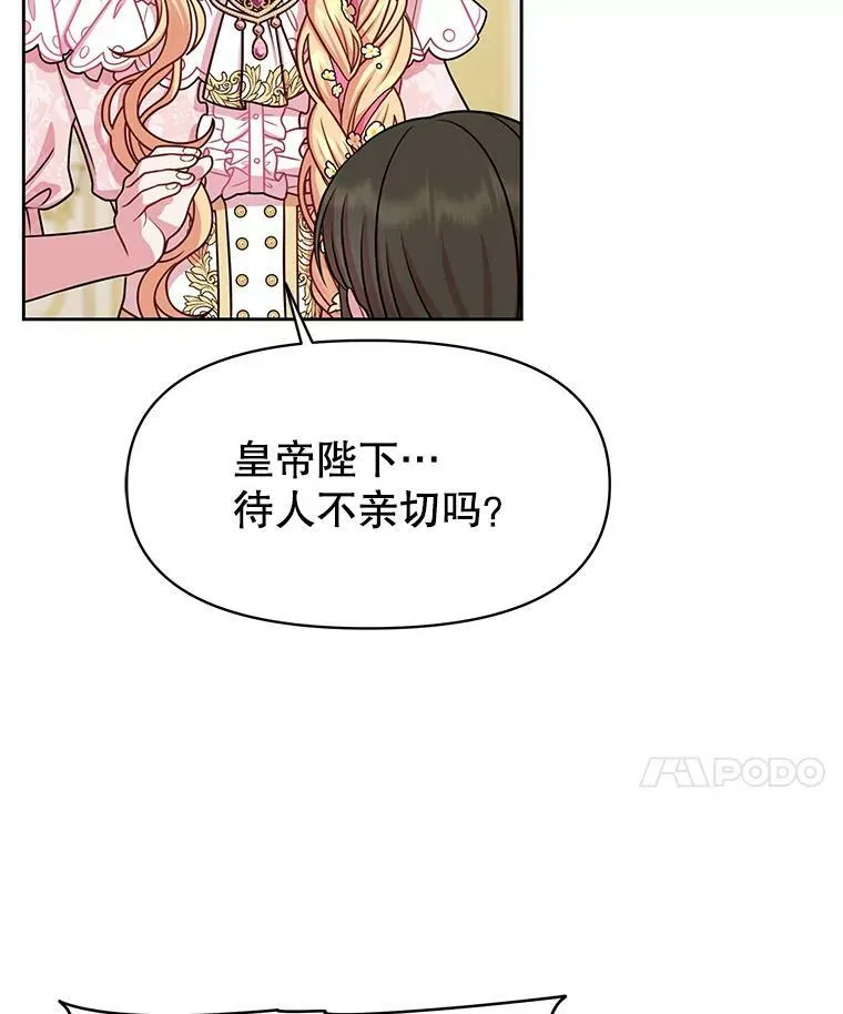 45.塞西莉亚的请求 第59页