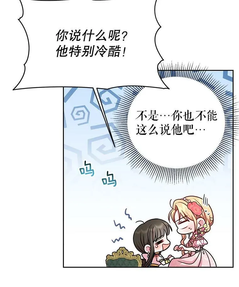45.塞西莉亚的请求 第60页