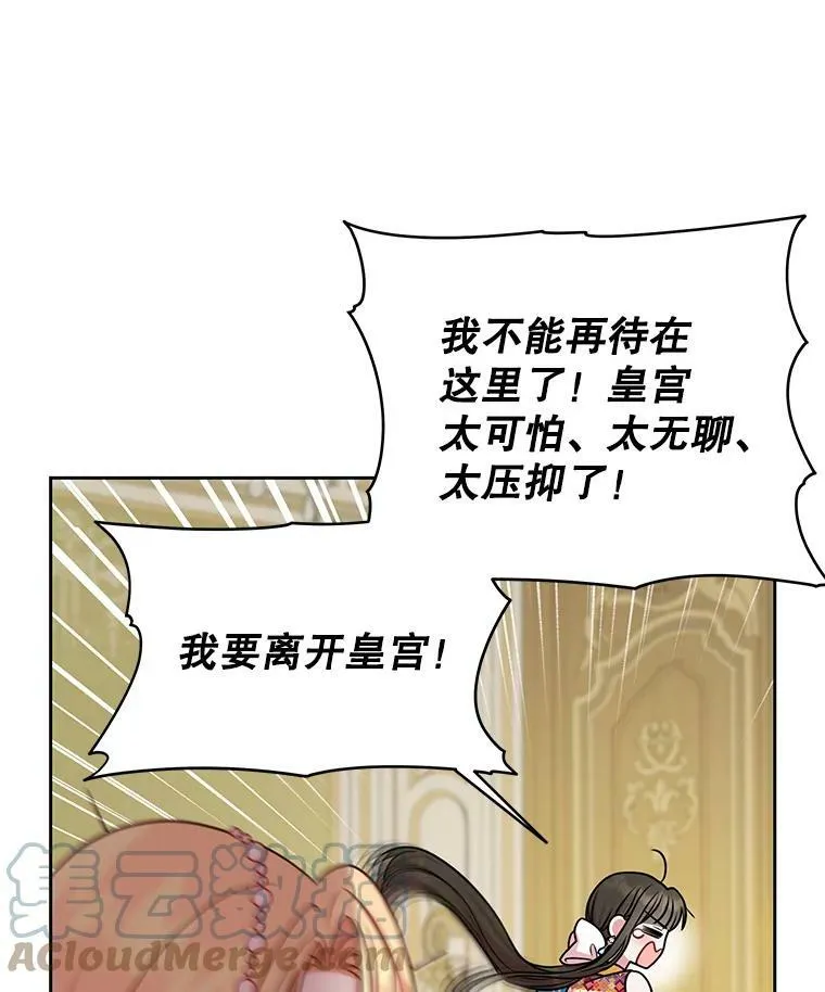 45.塞西莉亚的请求 第61页