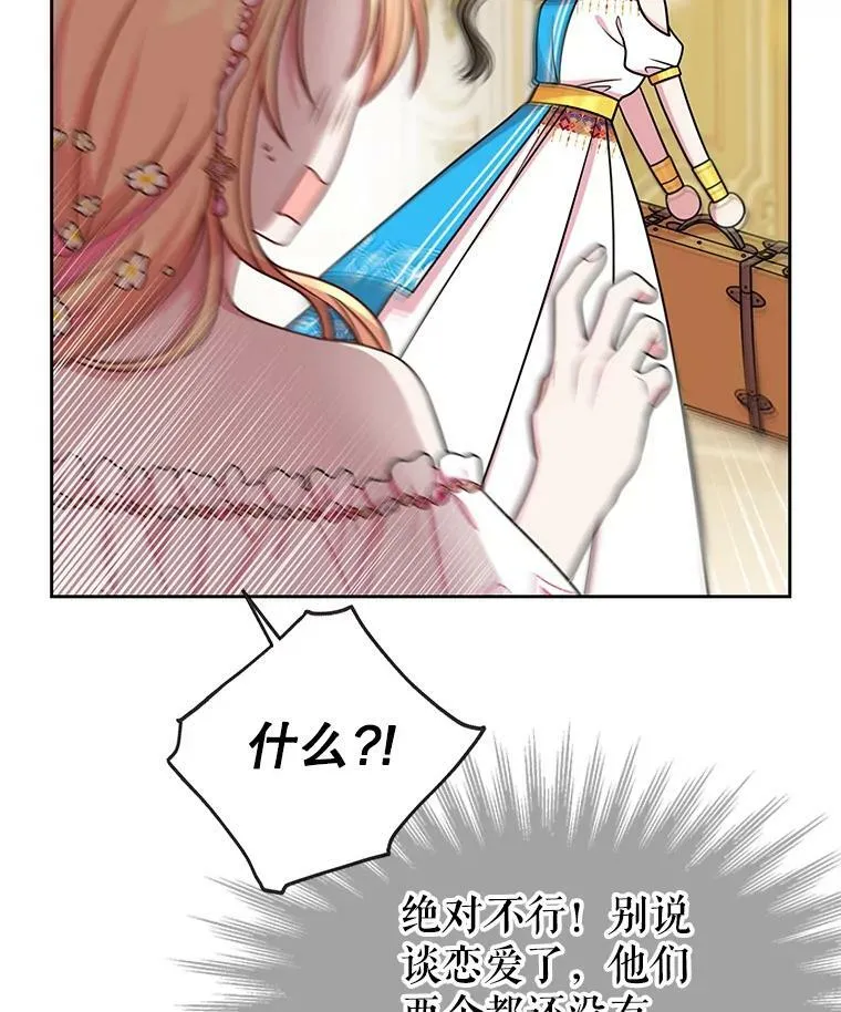 45.塞西莉亚的请求 第62页