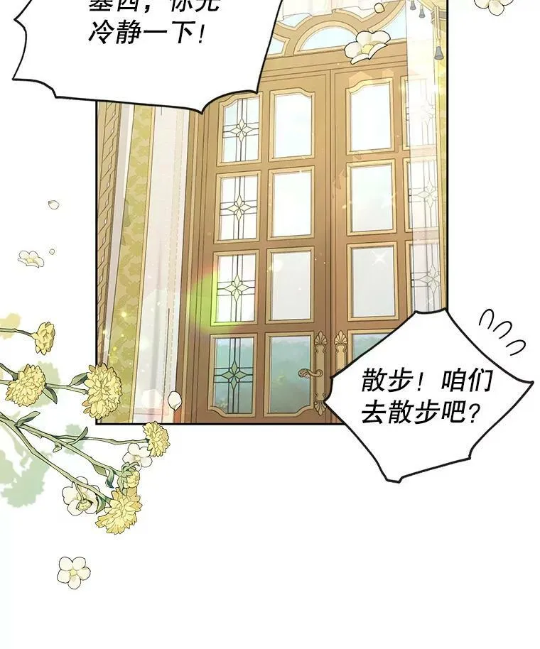 45.塞西莉亚的请求 第64页