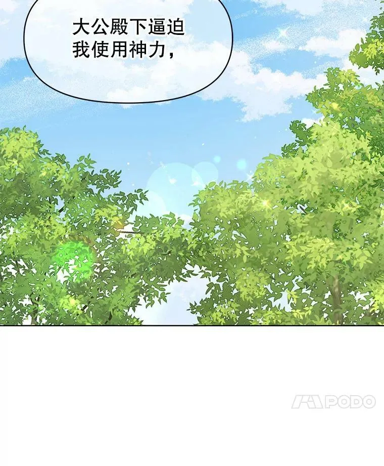 45.塞西莉亚的请求 第66页