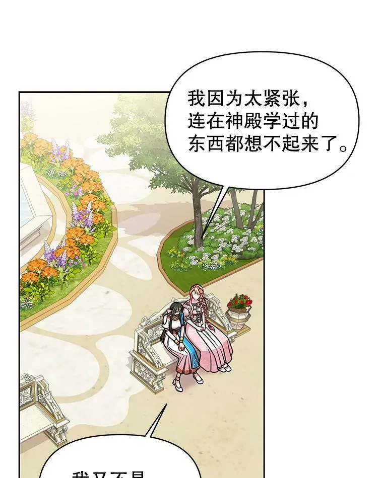 45.塞西莉亚的请求 第67页
