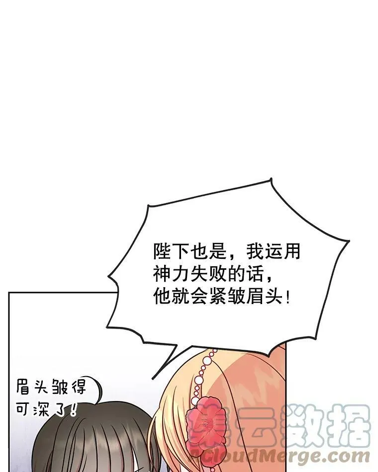 45.塞西莉亚的请求 第69页