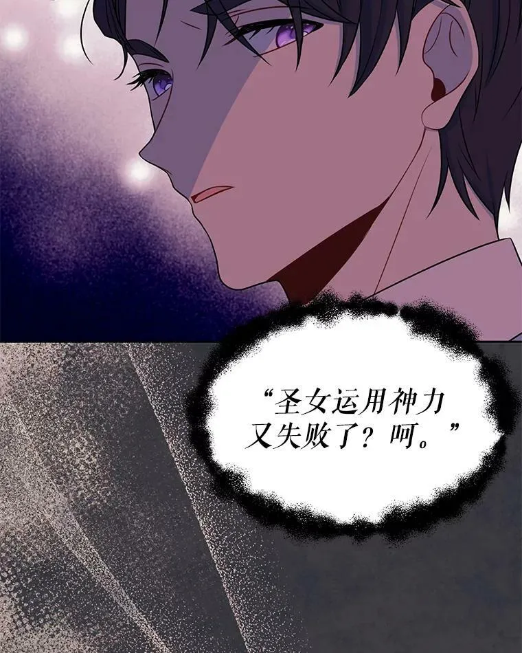 45.塞西莉亚的请求 第71页