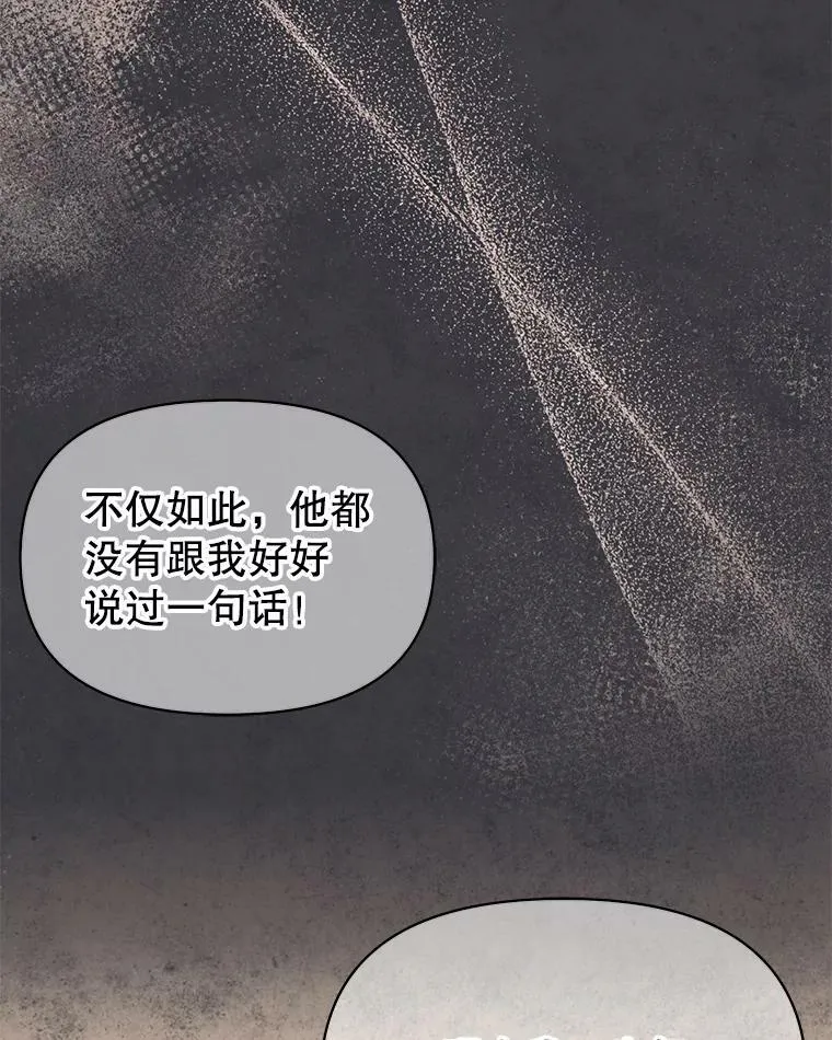 45.塞西莉亚的请求 第72页