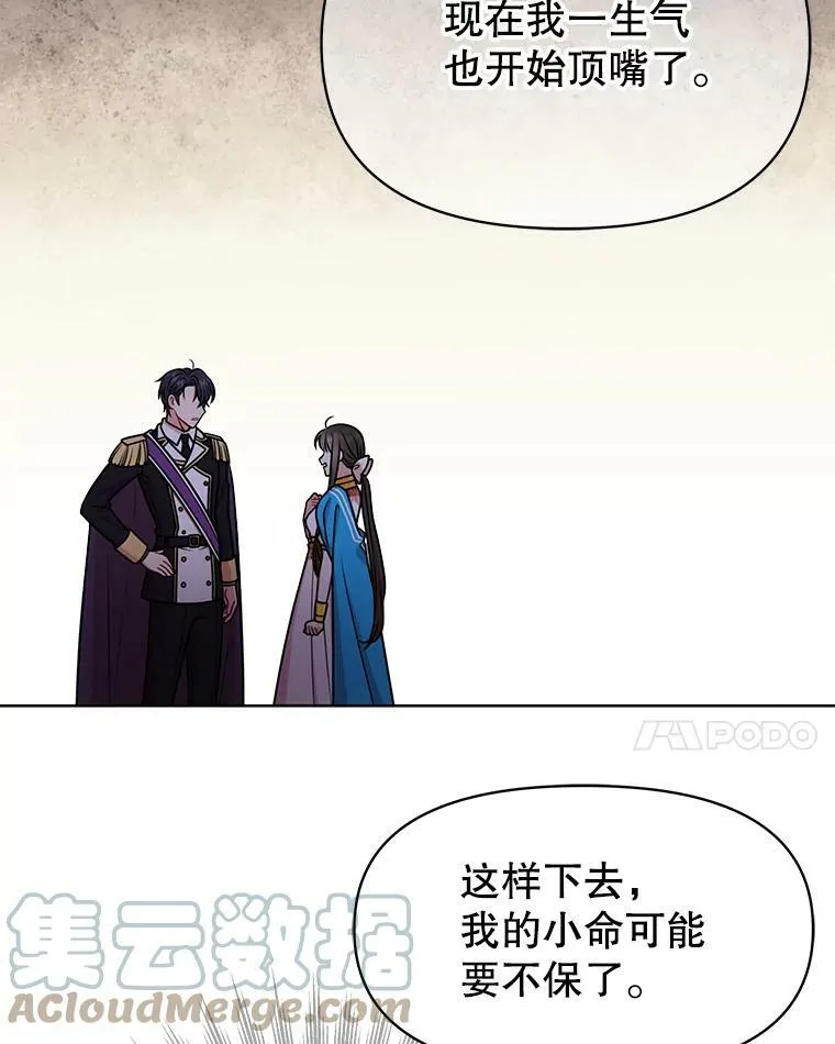 45.塞西莉亚的请求 第73页