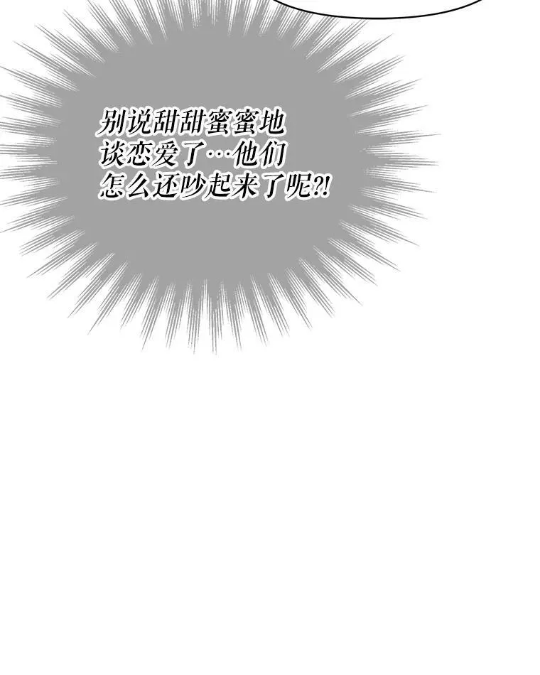 45.塞西莉亚的请求 第74页