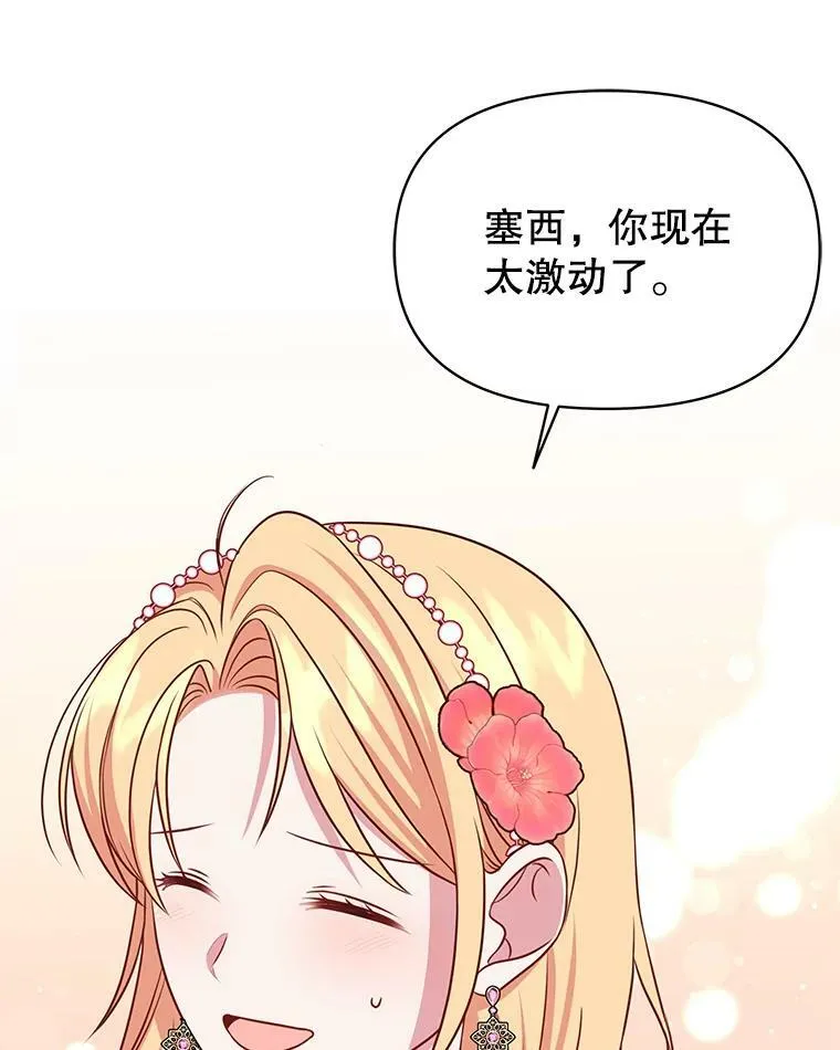45.塞西莉亚的请求 第75页
