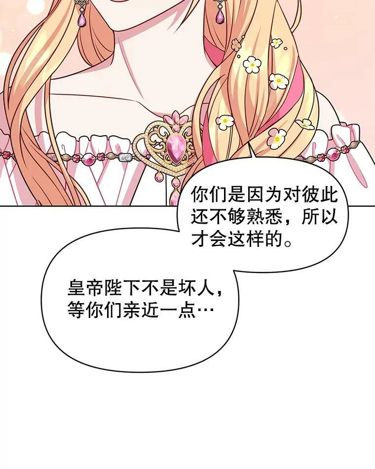 45.塞西莉亚的请求 第76页