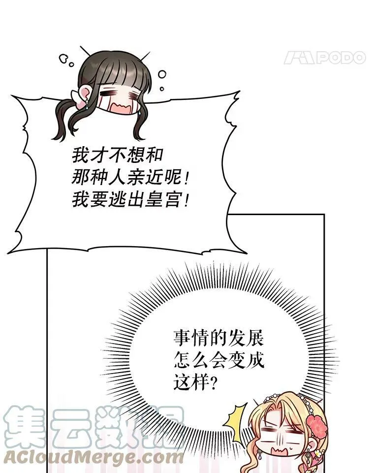 45.塞西莉亚的请求 第77页
