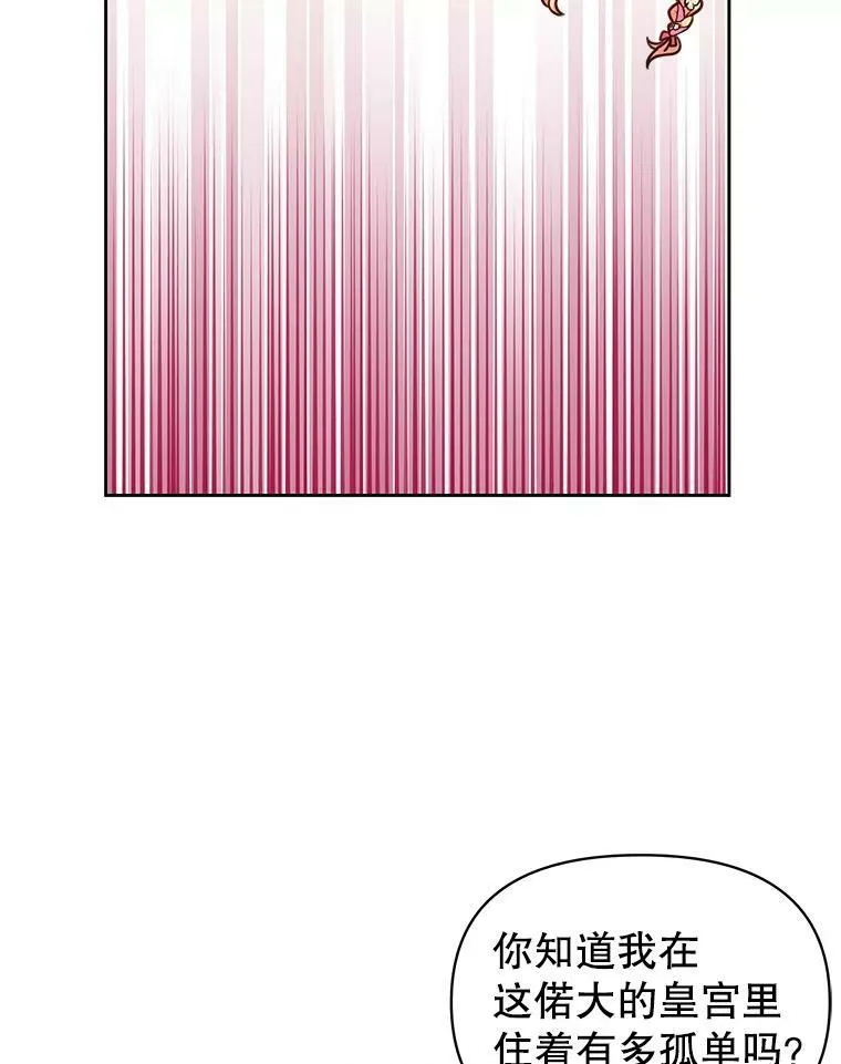 45.塞西莉亚的请求 第78页
