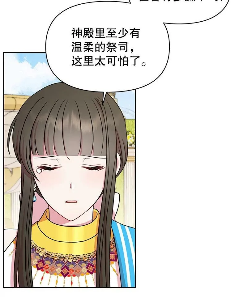 45.塞西莉亚的请求 第79页