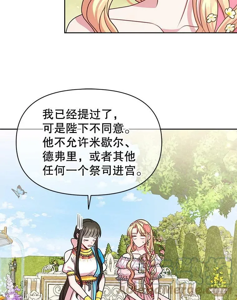 45.塞西莉亚的请求 第81页