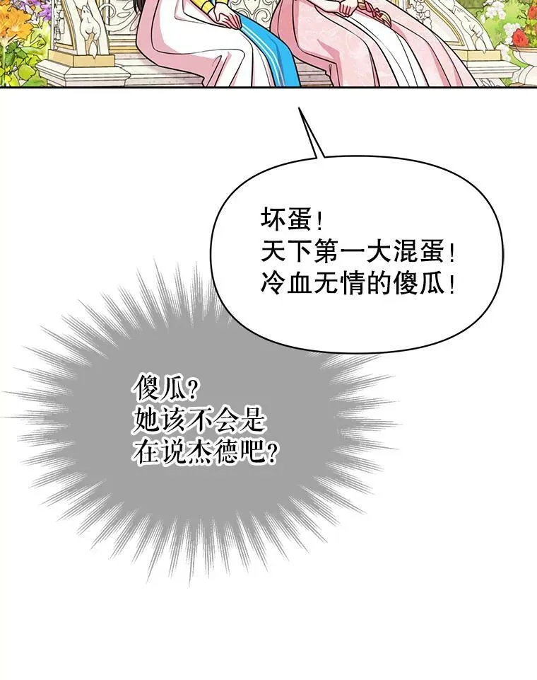 45.塞西莉亚的请求 第82页