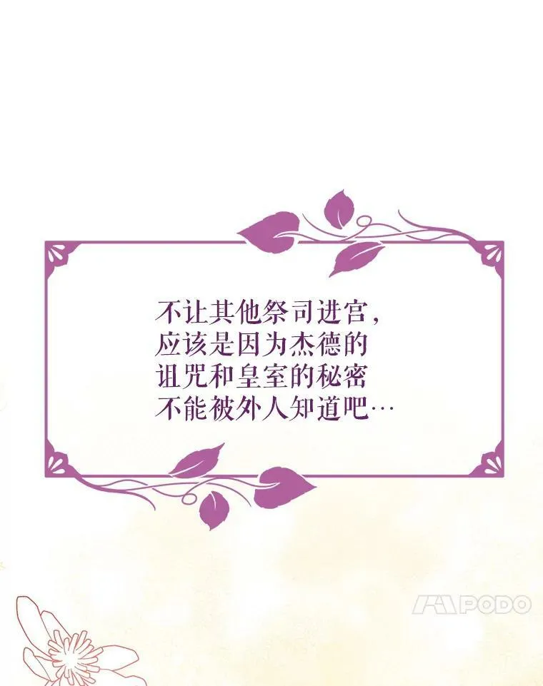 45.塞西莉亚的请求 第83页