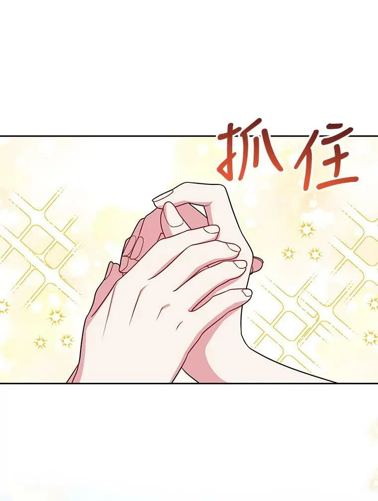 45.塞西莉亚的请求 第86页