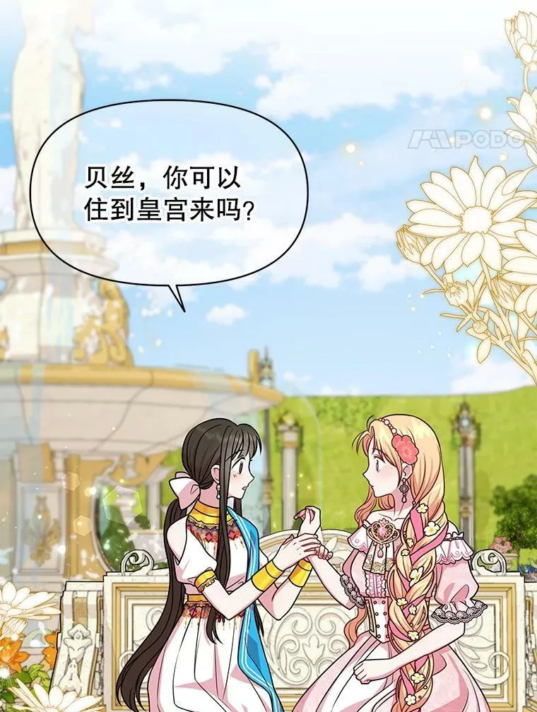 45.塞西莉亚的请求 第87页