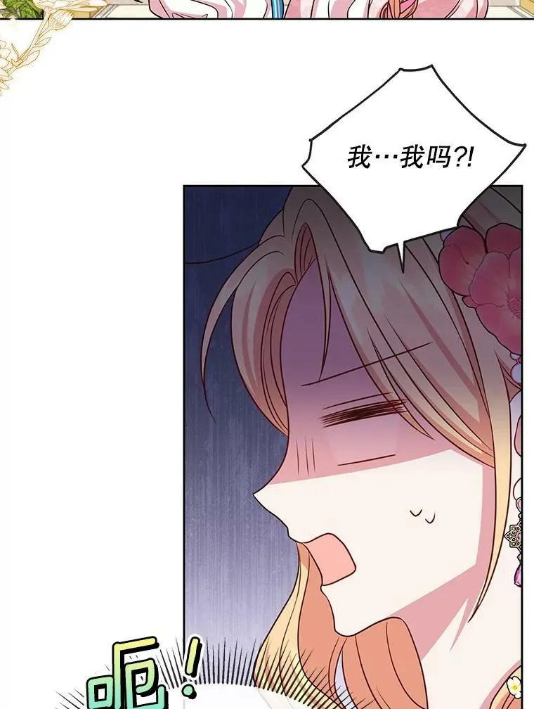 45.塞西莉亚的请求 第88页