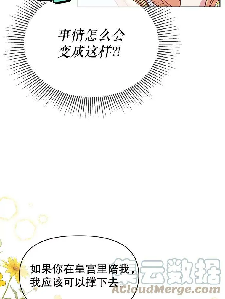 45.塞西莉亚的请求 第89页