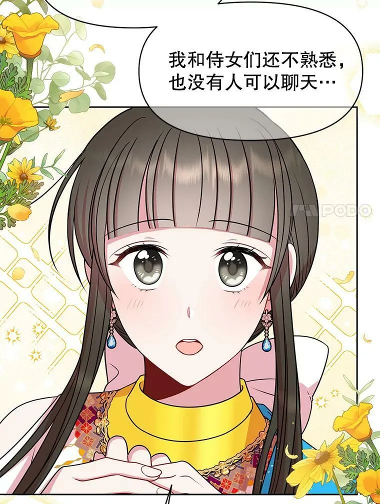 45.塞西莉亚的请求 第90页