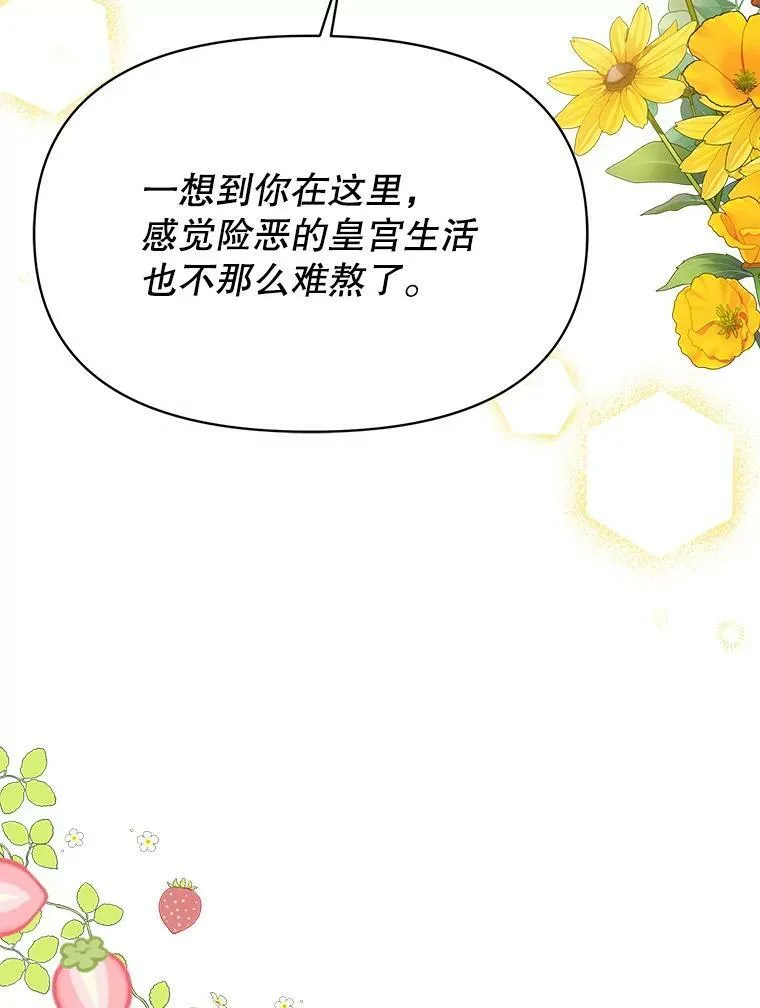 45.塞西莉亚的请求 第91页