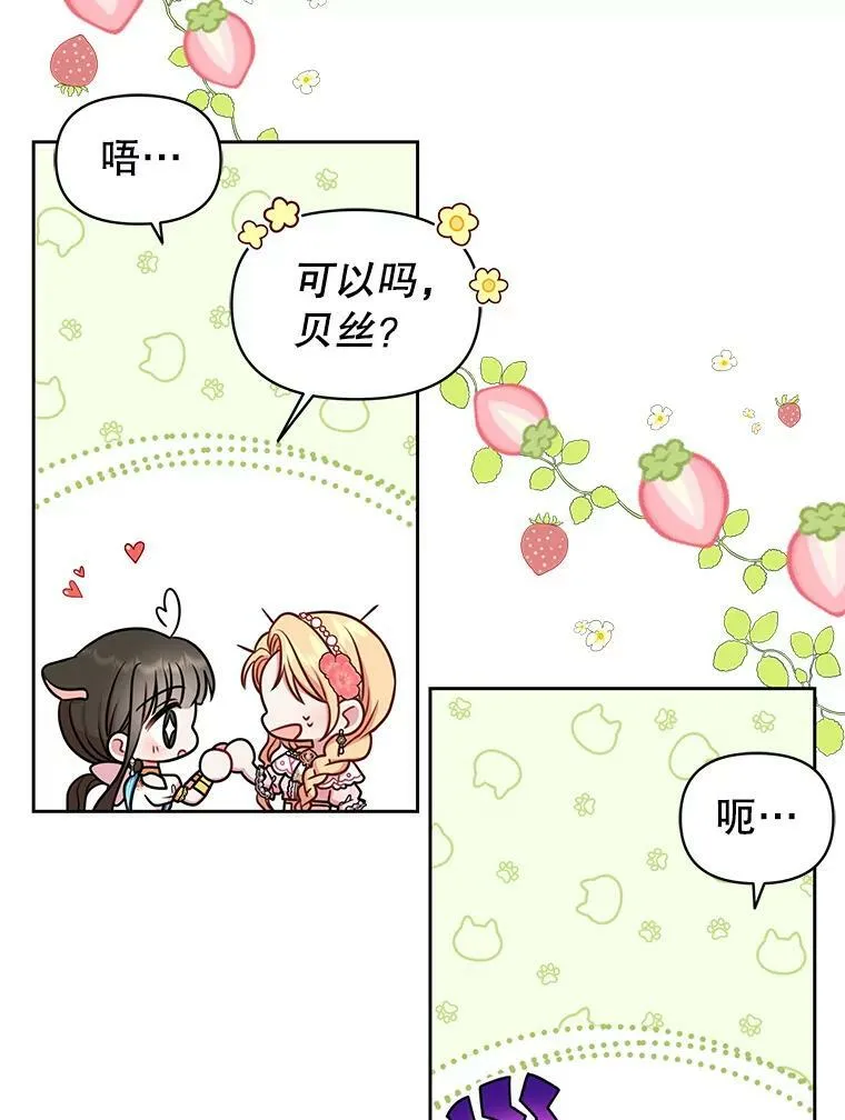 45.塞西莉亚的请求 第92页