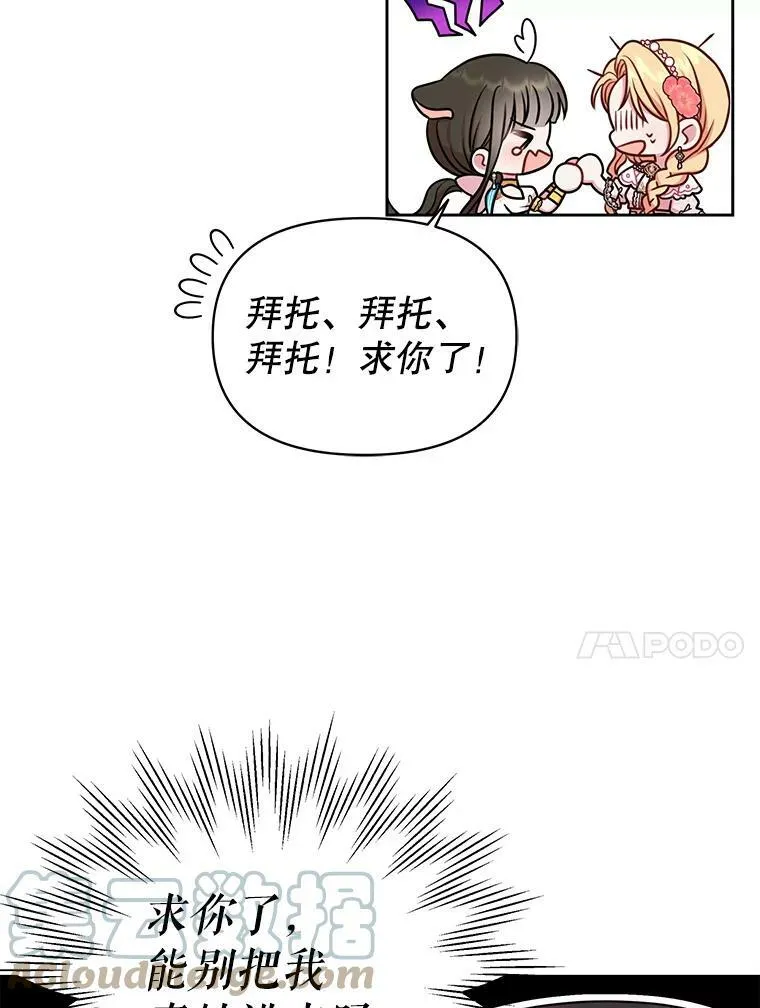 45.塞西莉亚的请求 第93页