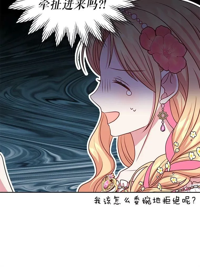 45.塞西莉亚的请求 第94页