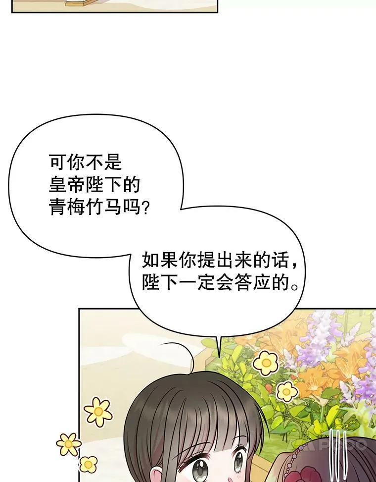 45.塞西莉亚的请求 第96页