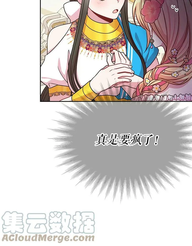 45.塞西莉亚的请求 第97页