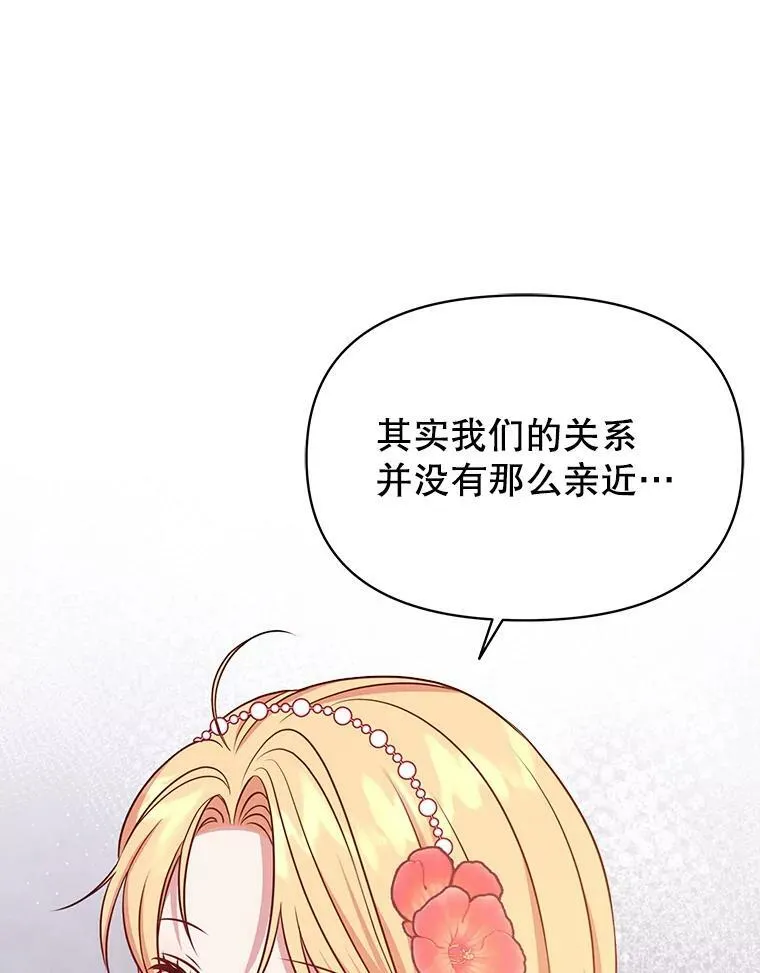 45.塞西莉亚的请求 第98页